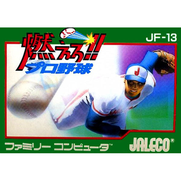 燃えろ!!プロ野球 FC image 1