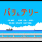 バツ&テリー 魔境の鉄人レース FC image 2