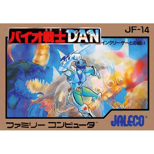 バイオ戦士DAN インクリーザーとの戦い FC image 1