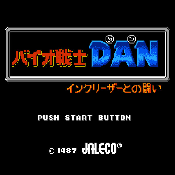 バイオ戦士DAN インクリーザーとの戦い FC image 2