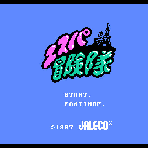 エスパ冒険隊 魔王の砦 FC image 2