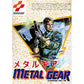 メタルギア FC image 1