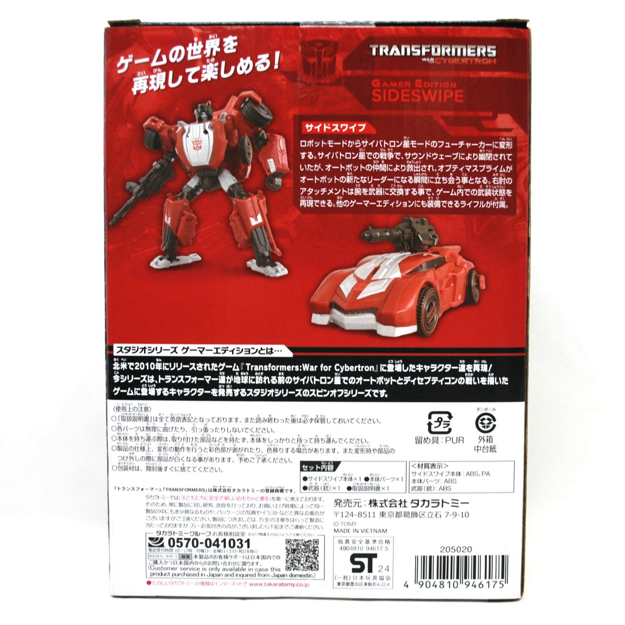 Transformers Studio Series SS GE-07, animota