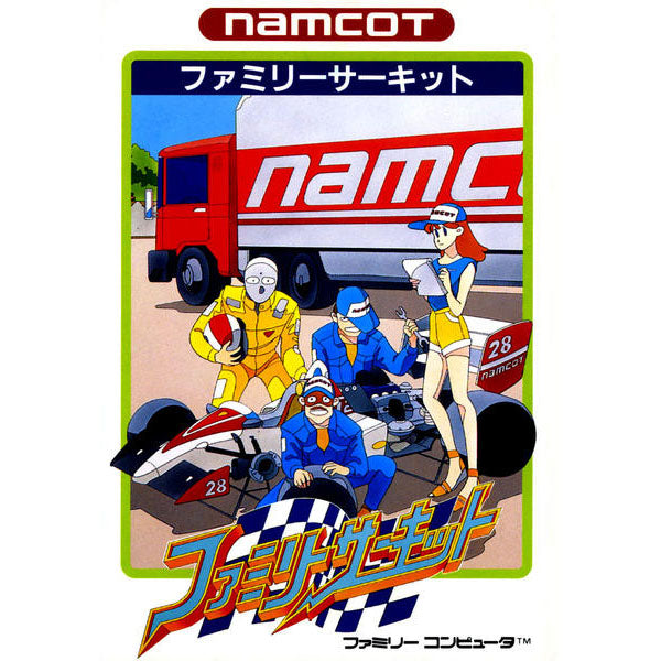 ファミリーサーキット FC image 1