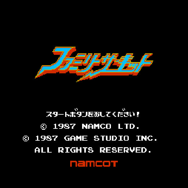 ファミリーサーキット FC image 2