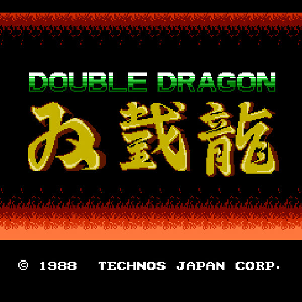 ダブルドラゴン FC image 2