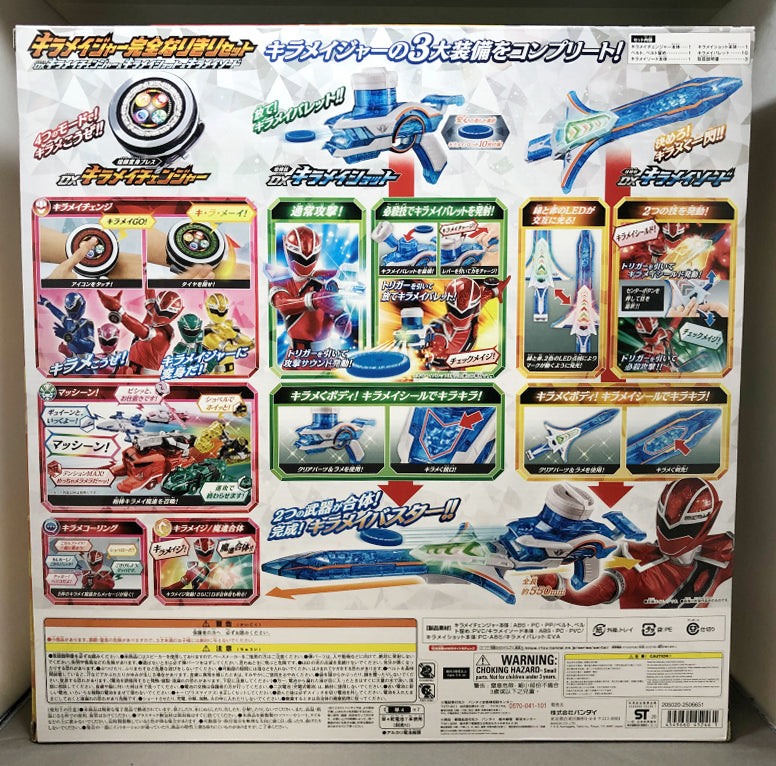 Mashin Sentai Kiramager Kiramager Complete Becoming Set DX Kiramai Changer & Kiramai Shot & Kiramai Sword