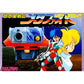 超惑星戦記メタファイト FC image 1