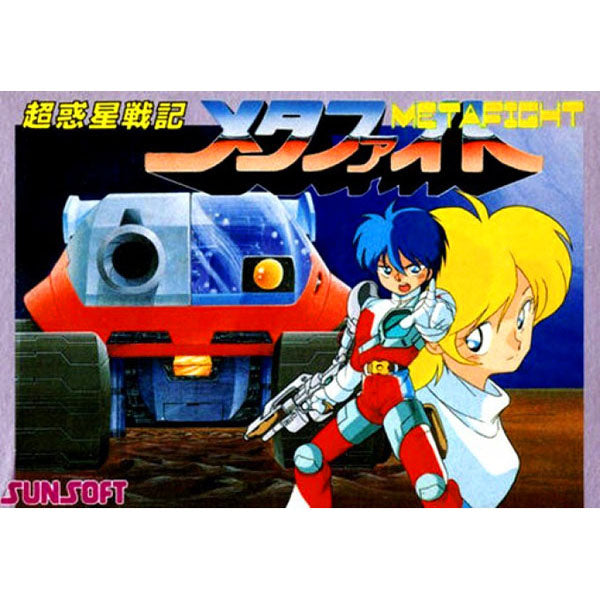 超惑星戦記メタファイト FC image 1