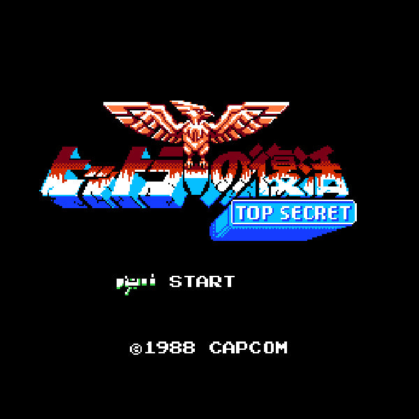 ヒットラーの復活 トップシークレット FC image 2