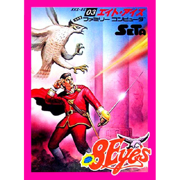 エイトアイズ FC image 1