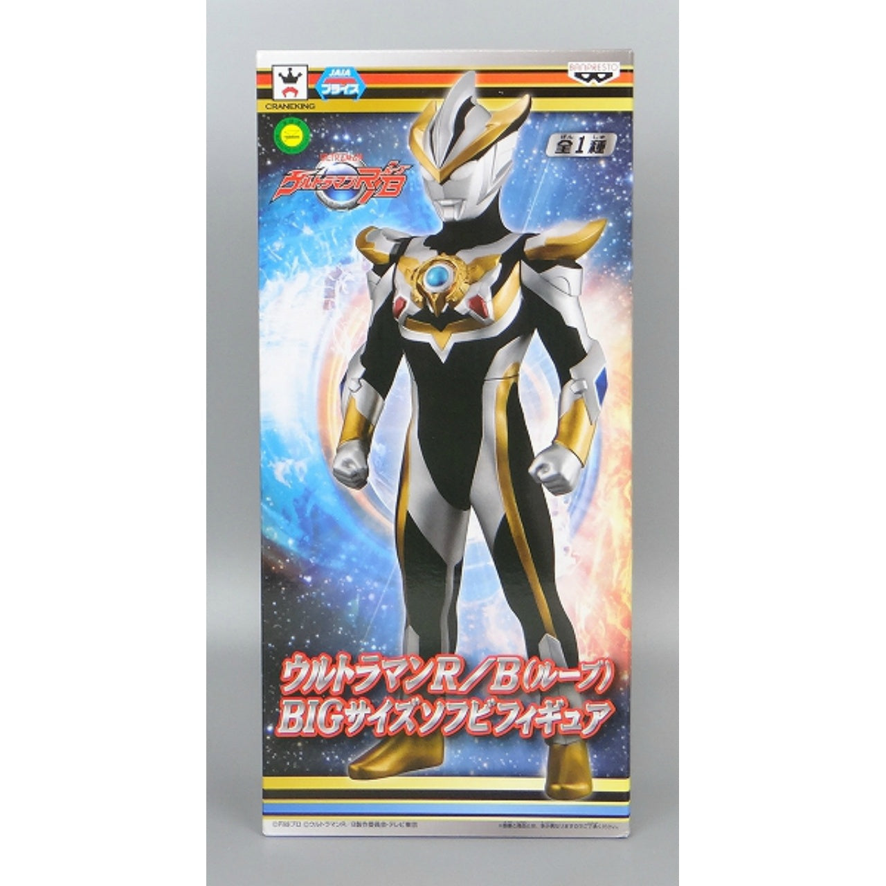 Banpresto Ultraman R/B Große weiche Vinylfigur