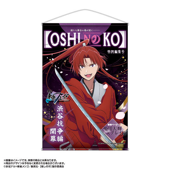 TV Anime [Oshi no Ko] "Tokyo Blade" Theme B2 Wall Scroll Daiki Himekawa (Blade Ver.)