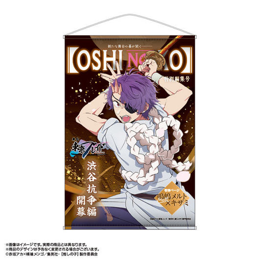 TV Anime [Oshi no Ko] "Tokyo Blade" Theme B2 Wall Scroll Melt Narushima (Kizami Ver.)