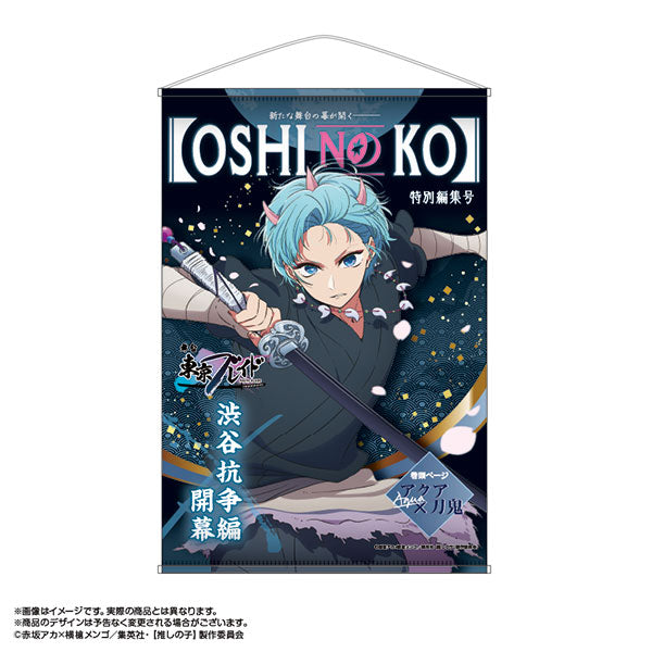 TV Anime [Oshi no Ko] "Tokyo Blade" Theme B2 Wall Scroll Aqua (Touki Ver.)