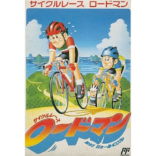 サイクルレース ロードマン 激走!!日本一周4000km FC image 1