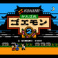 Ganbare Goemon 2.Famicom Japanese Version