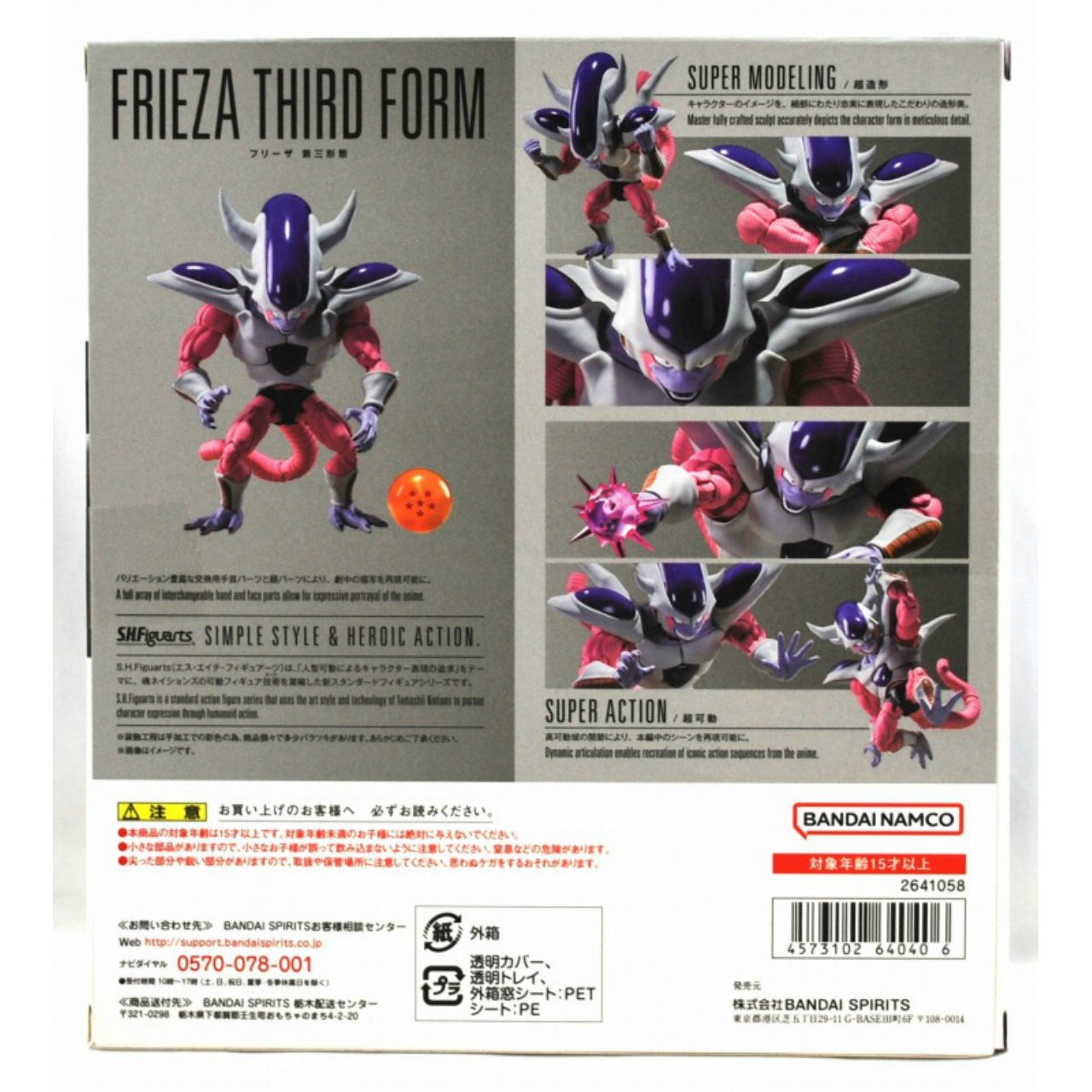 S.H.Figuarts Freeza Third Form Approx, Action & Toy Figures, animota