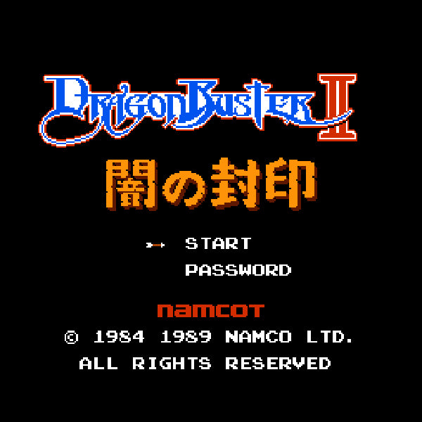 ドラゴンバスター2 闇の封印 FC image 2