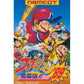 ファミスタ'89 開幕版!! FC image 1