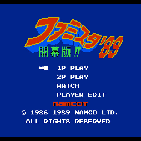 ファミスタ'89 開幕版!! FC image 2
