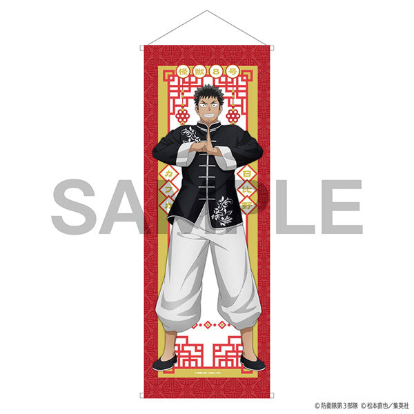 Kaiju No. 8 Smart Tapestry -Chinese Outfit Ver.- Kafka Hibino