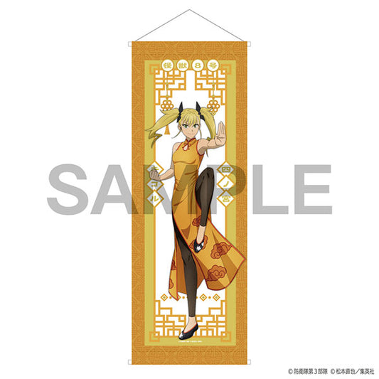 Kaiju No. 8 Smart Tapestry -Chinese Outfit Ver.- Kikoru Shinomiya