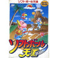 ソフトボール天国 FC image 1