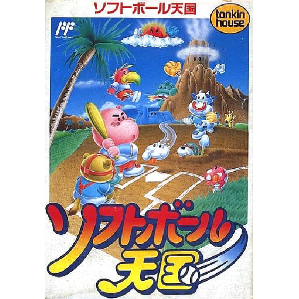 ソフトボール天国 FC image 1