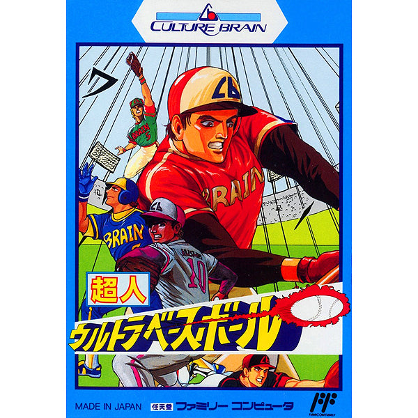 超人ウルトラベースボール FC image 1