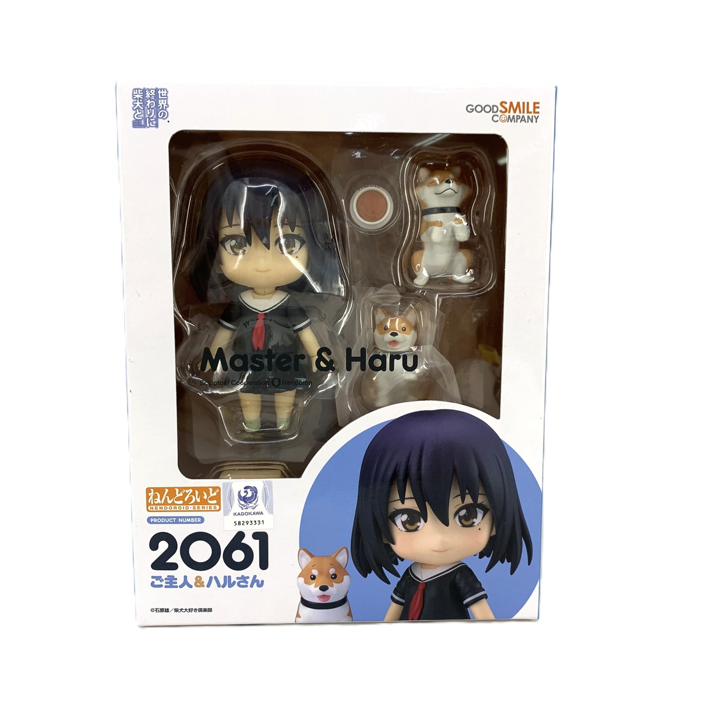 Nendoroid No.2061 Master & Haru (with Shiba Inu at the end of the world)