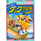 わんぱくダック夢冒険 FC image 1