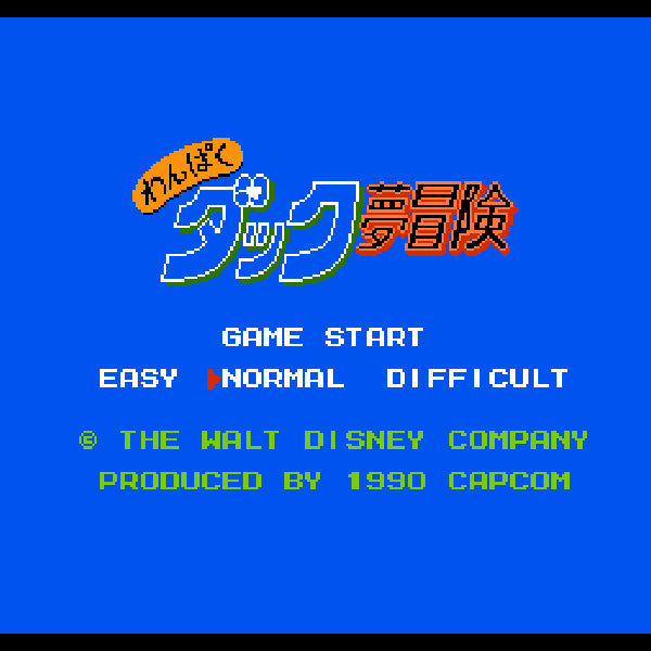 わんぱくダック夢冒険 FC image 2