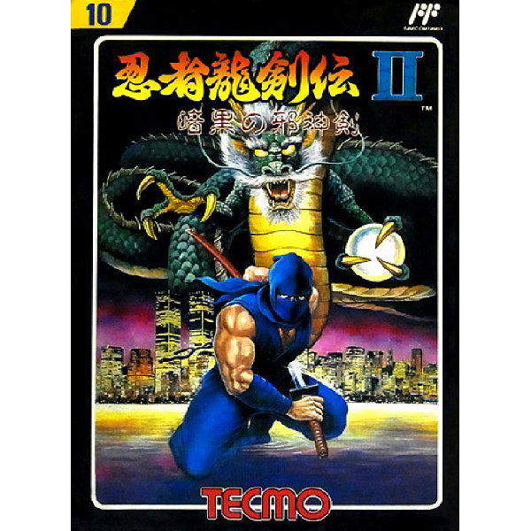 忍者龍剣伝2 暗黒の邪神剣 FC image 1