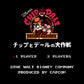 チップとデールの大作戦 FC image 2