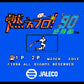 燃えプロ!'90 感動編 FC image 2