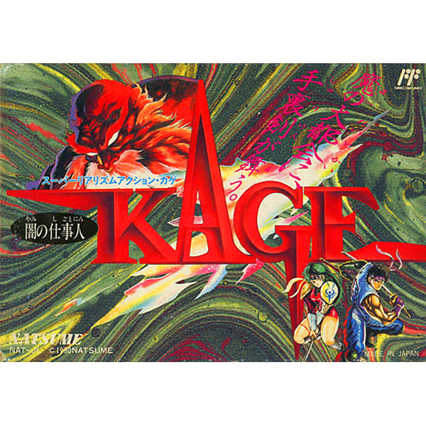 闇の仕事人 KAGE FC image 1