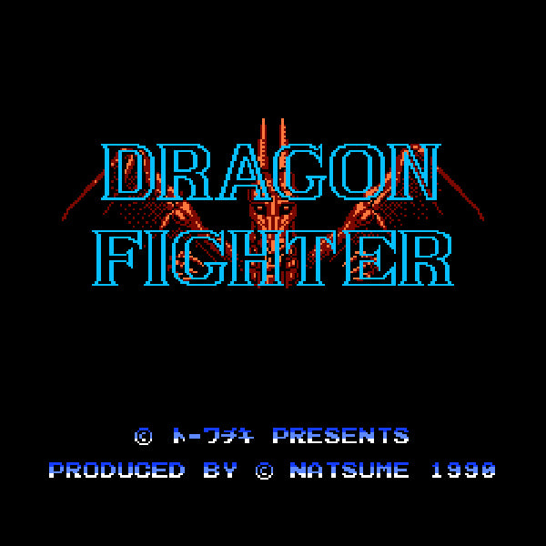 ドラゴンファイター FC image 2