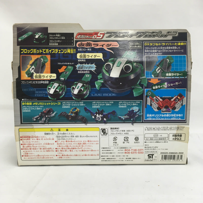 Kamen Rider W Narikiri (Transform) Gadget Serie 05 Froschkapsel