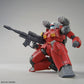 HG 1/144 "Mobile Suit Gundam: Cucuruz Doan's Island" Guncannon (Cucuruz Doan's Island Ver.) | animota