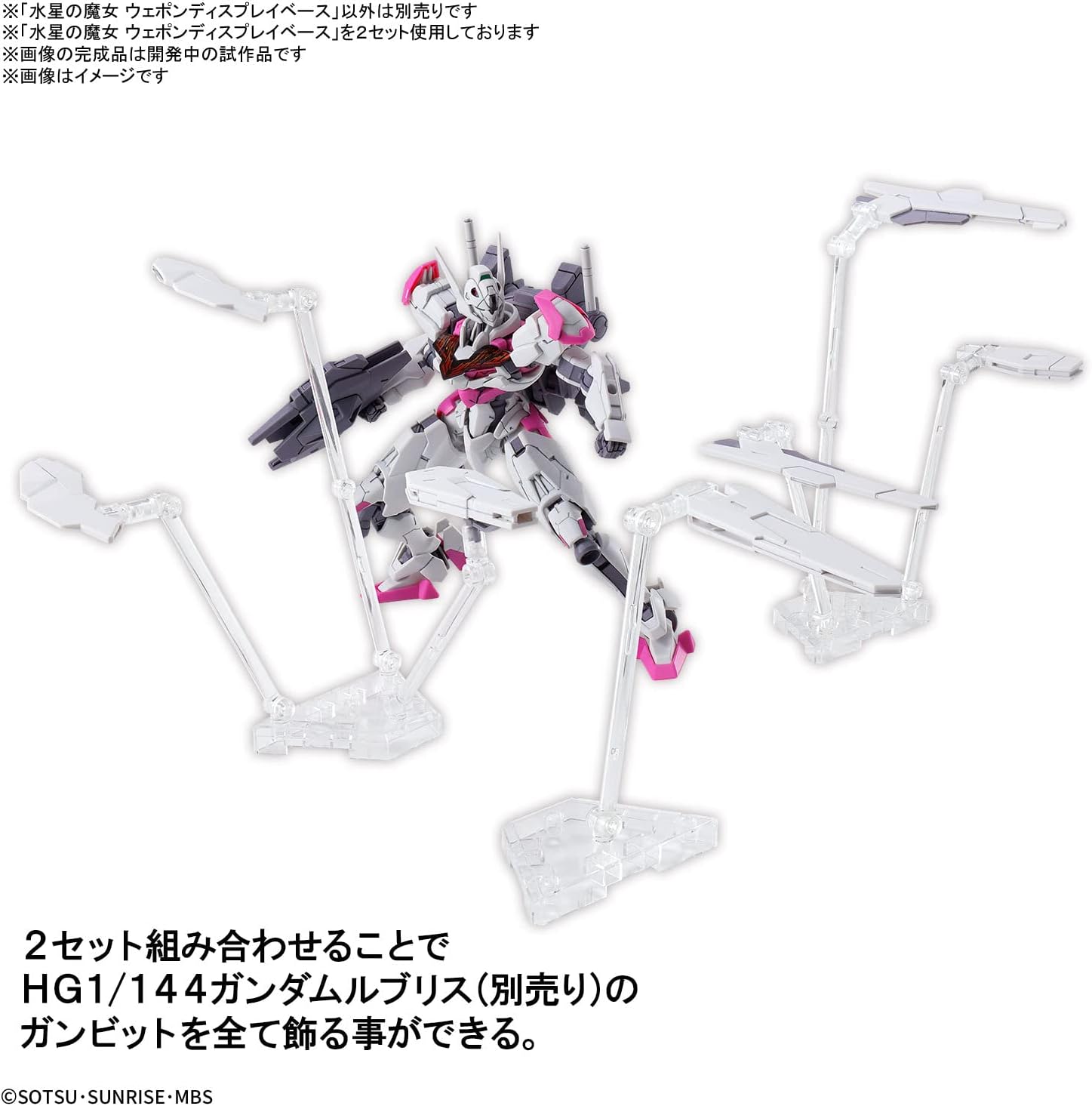 Mobile Suit Gundam: The Witch from Mercury Weapon Display Base | animota