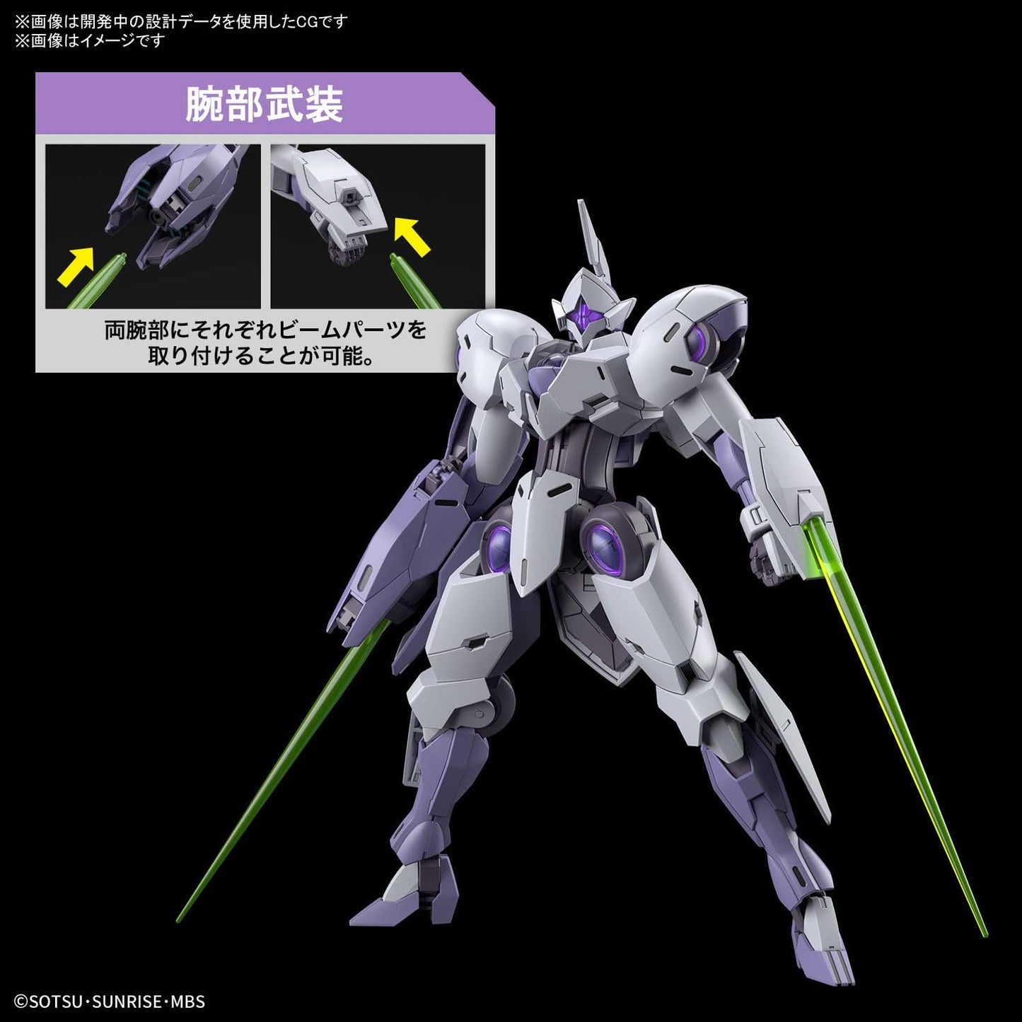 HG 1/144 "Mobile Suit Gundam: The Witch from Mercury" Michaelis | animota