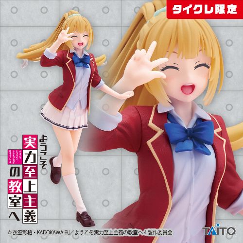 Classroom of the Elite - Coreful Figure - Kei Karuizawa - Uniform Ver. [Taito Online Crane Limited]