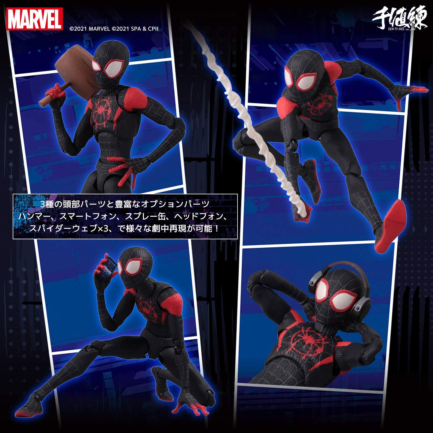 Spider-Man: Into the Spider-Verse SV Action Miles Morales/Spider-Man Action Figure | animota