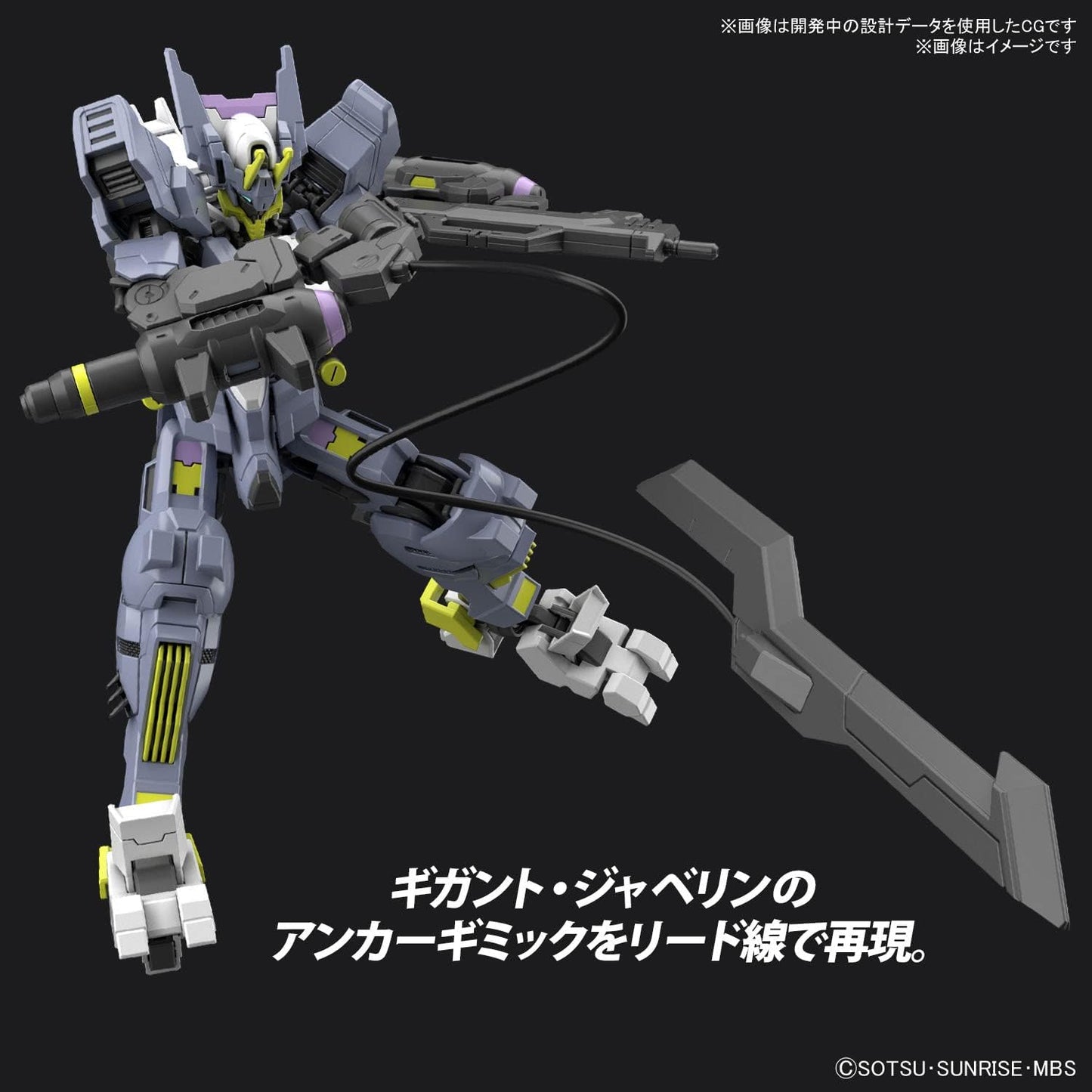 HG 1/144 "Mobile Suit Gundam Iron-Blooded Orphans Urdr-Hunt" Gundam Asmoday | animota