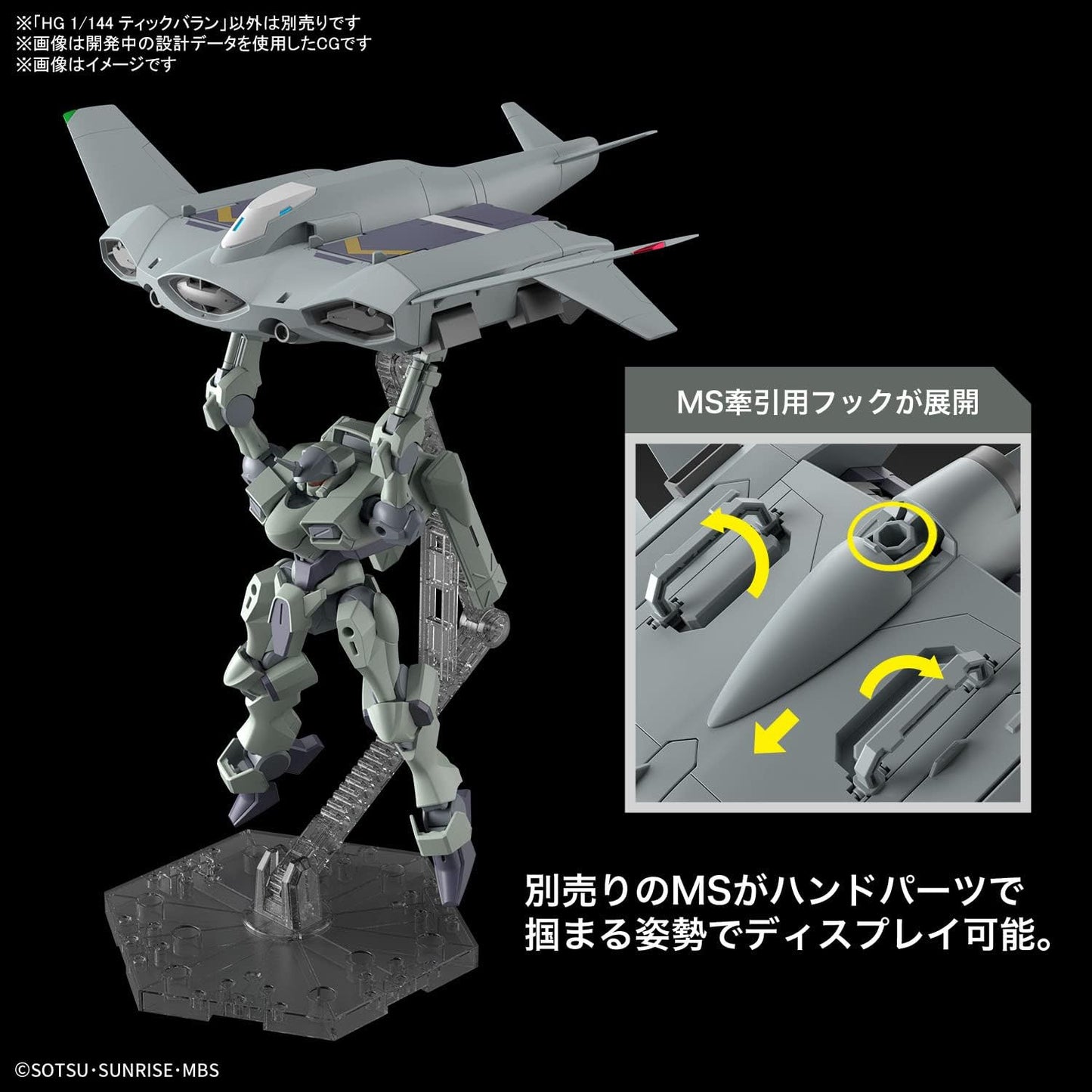 HG 1/144 "Mobile Suit Gundam: The Witch from Mercury" TickBalang | animota