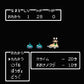 DRAGON QUESTII(Dragon Warrior).Famicom Japanese Version