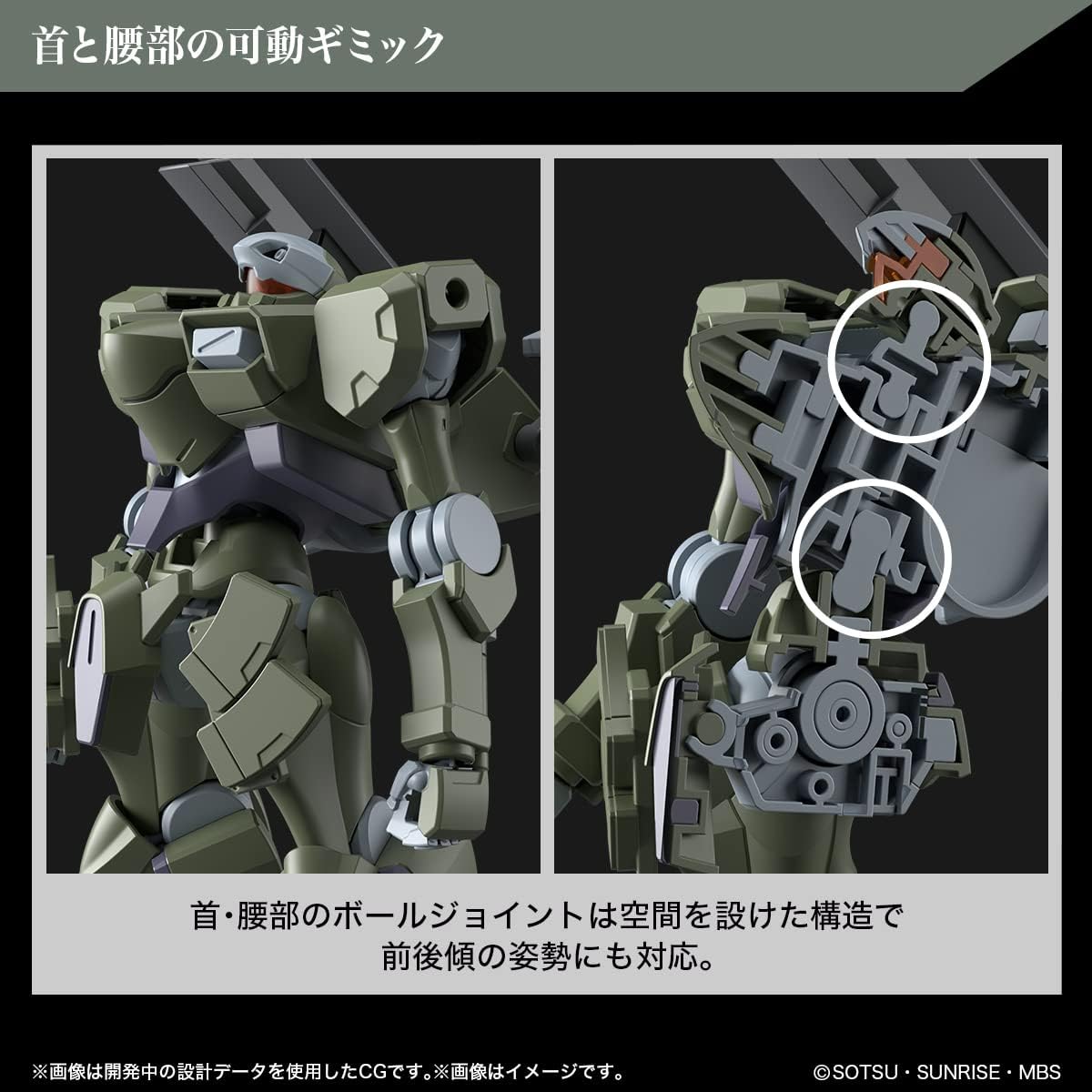 HG 1/144 "Mobile Suit Gundam: The Witch from Mercury" Zowort Heavy | animota