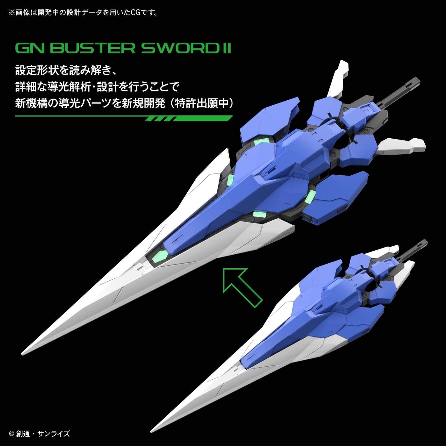 PG 1/60 "Gundam 00" Seven Sword/G | animota