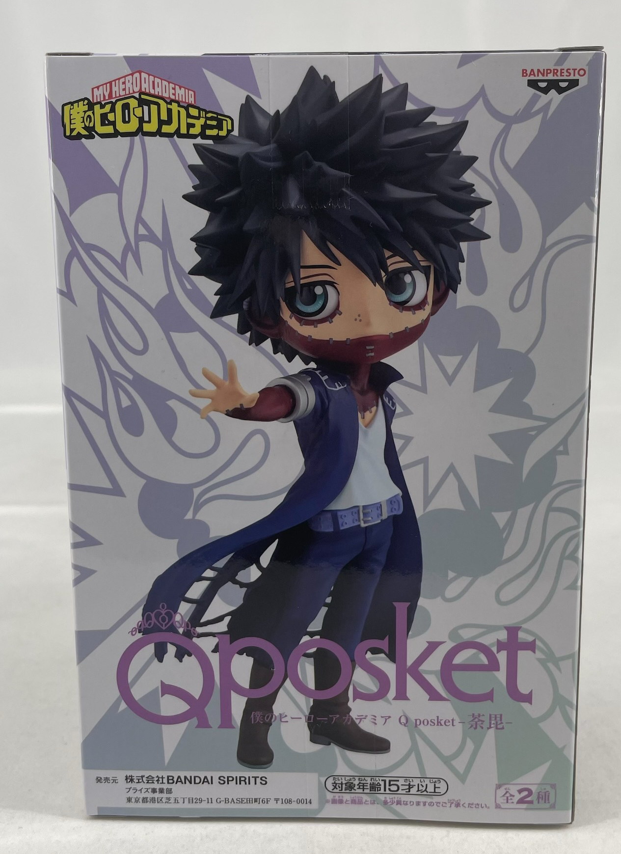 My Hero Academia Q Posket-Dabi-B